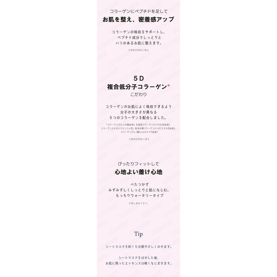 ICD/インセルダム 正規品コラーゲンマスク×2コラーゲンドリンクおまけ
