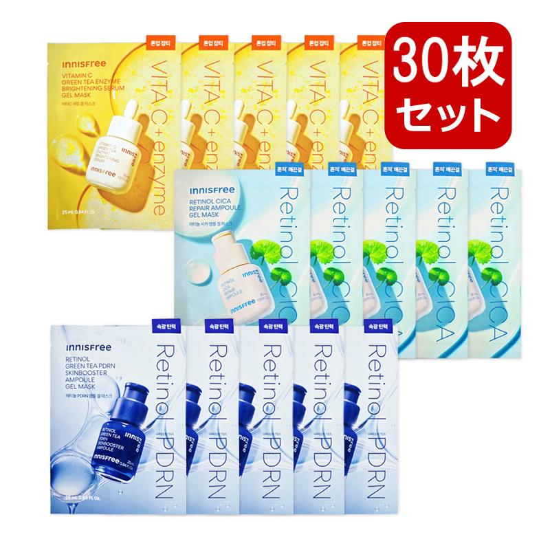 innisfree（イニスフリー） マスク30枚セット レチノールPDRN
