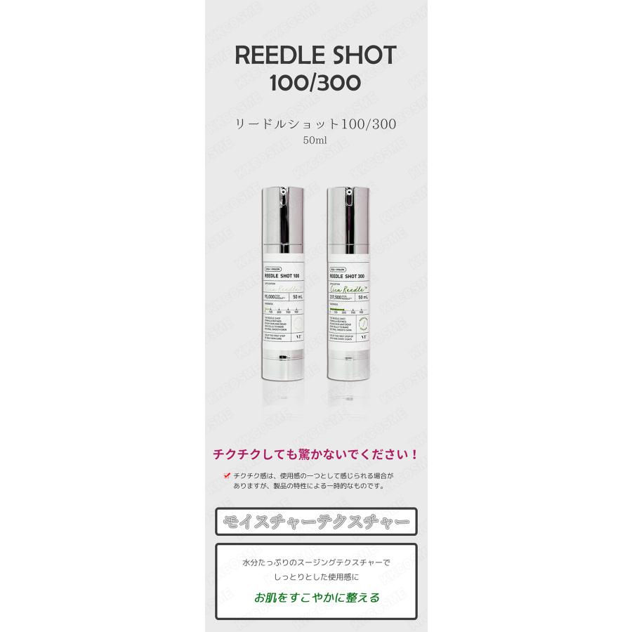 VT（ブイティー） VT cosmetics VTコスメティック リードルショット100
