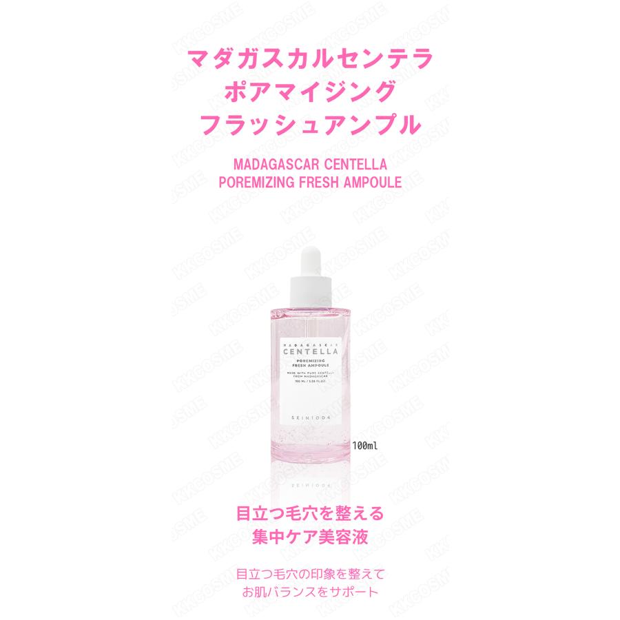 SKIN1004 スキン1004 マダガスカルセンテラポアマイジングフラッシュ