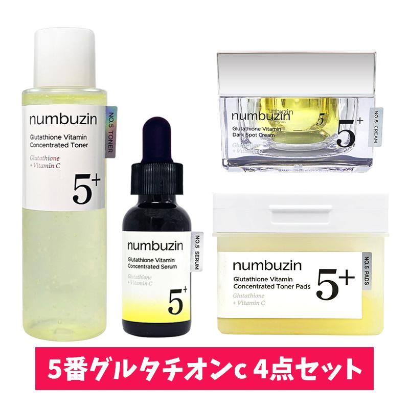 numbuzin ナンバーズイン 5番グルタチオンc4点セット グルタチオンcトナー + アンプル + クリーム + フィルムパッド セット 韓国コスメ 正規品（Yahoo!・KSCO）
