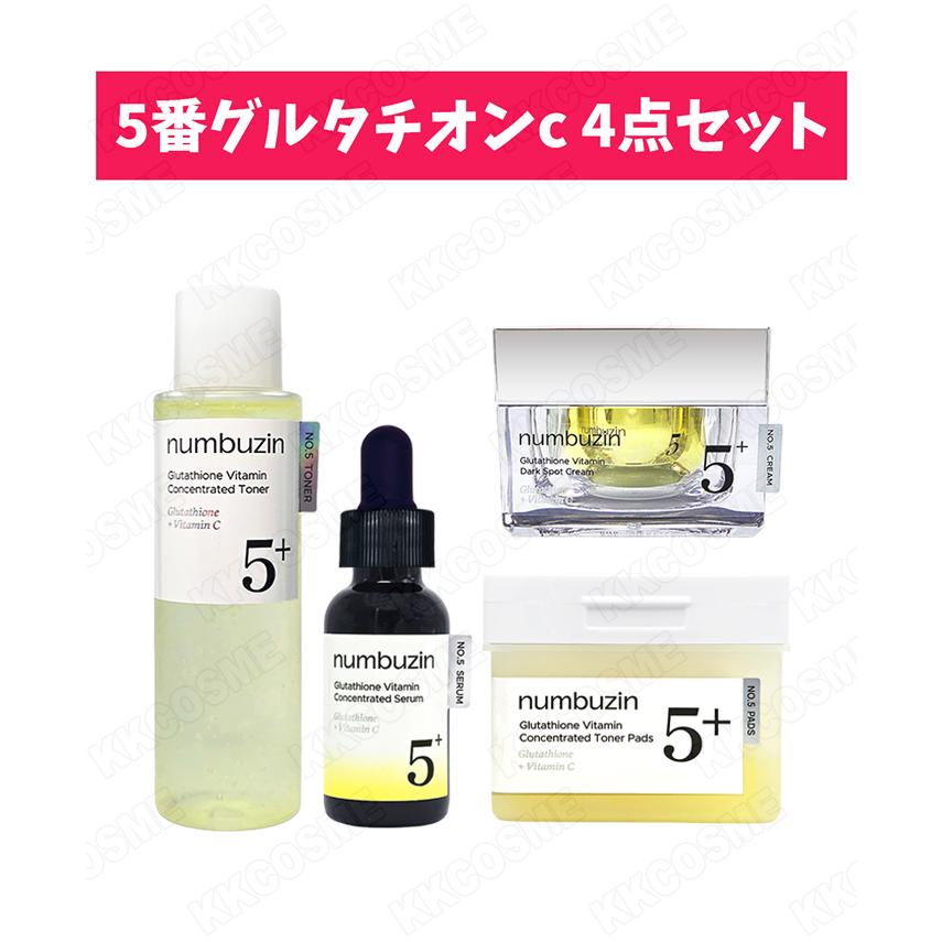 numbuzin ナンバーズイン 5番グルタチオンc4点セット グルタチオンc