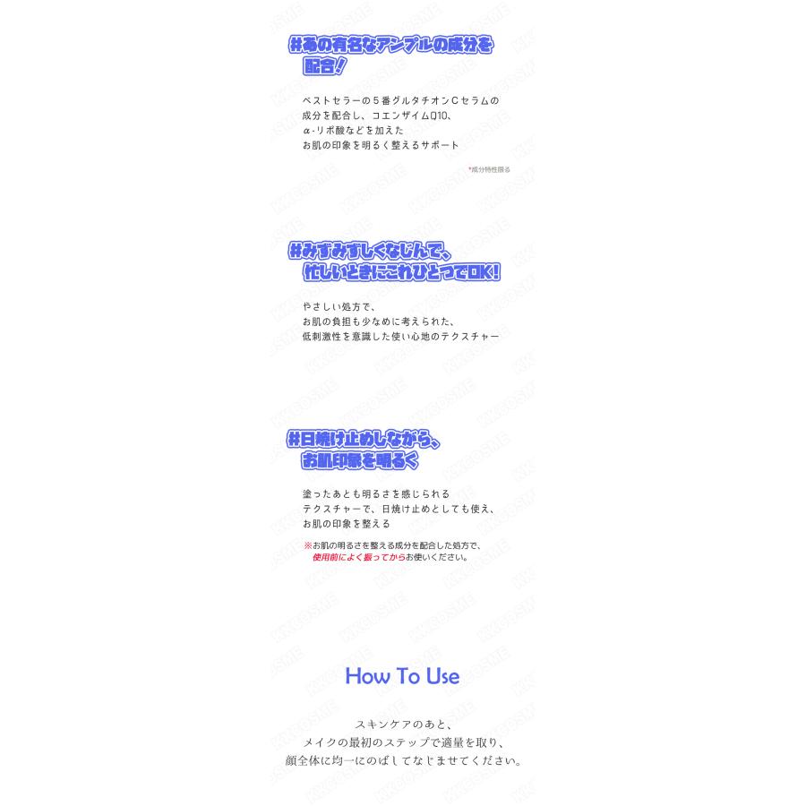 numbuzin ナンバーズイン 5番 白玉グルタチオンcトーンアップベース