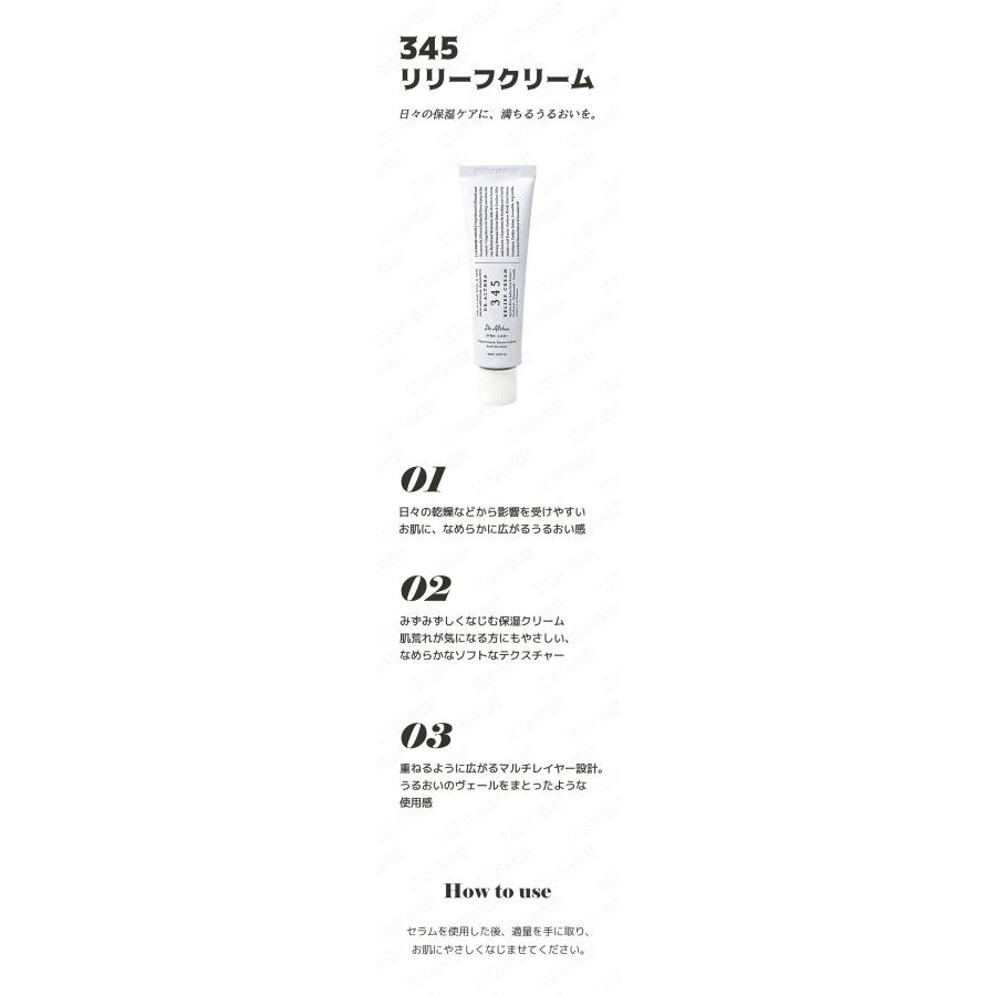 Dr.Althea（ドクターエルシア） 345リリーフクリーム 50ml フェイス