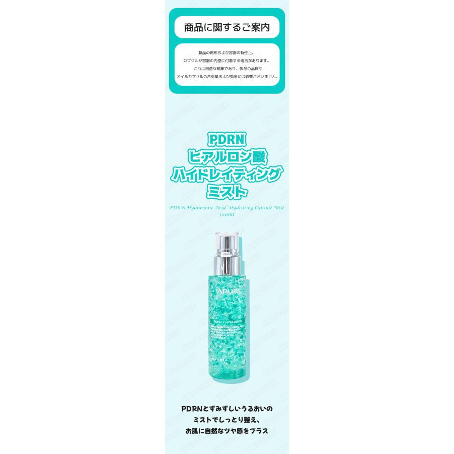 Anua（アヌア） pdrnヒアルロン酸ハイドレイティングミスト 100ml 2個