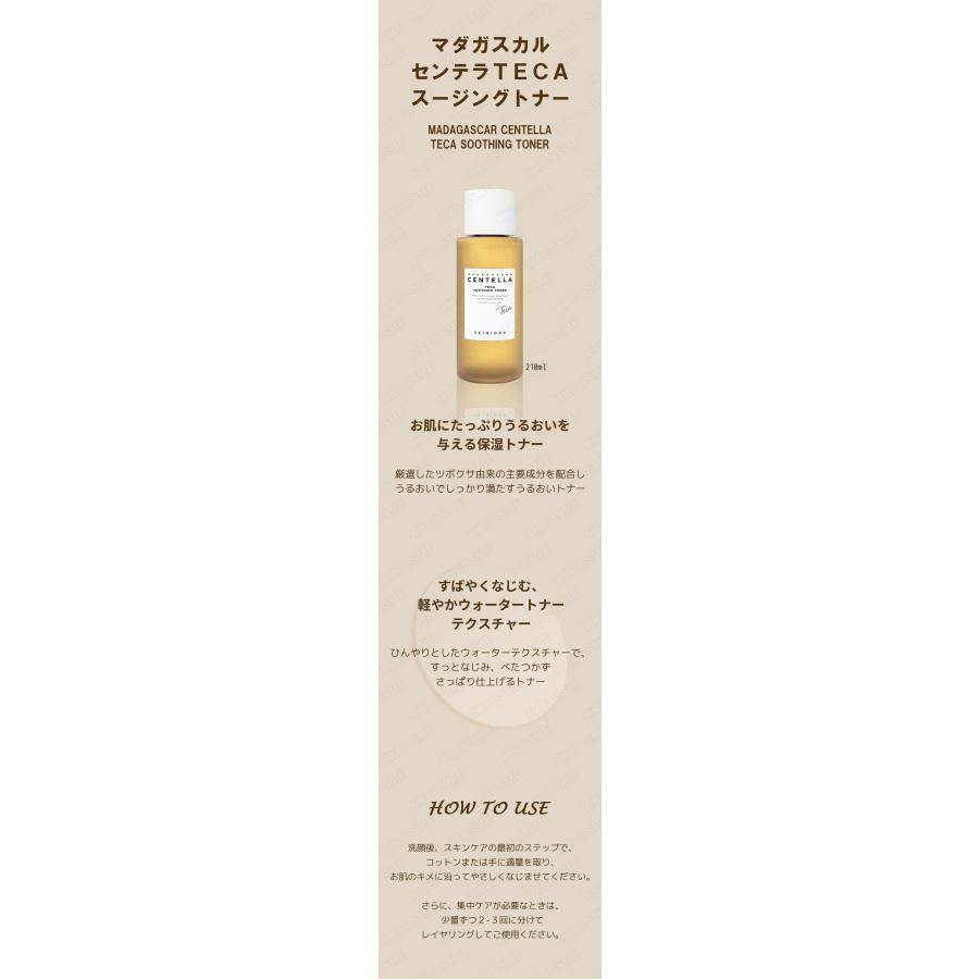 SKIN1004 スキン1004 マダガスカルセンテラスージングトナー 210ml