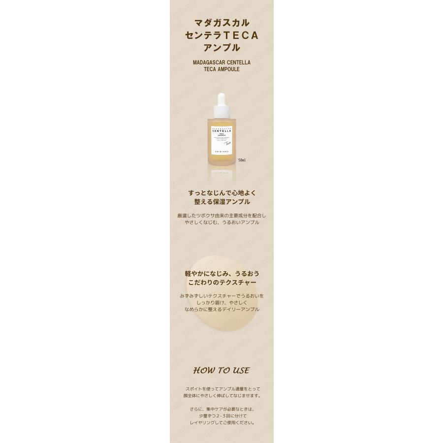 SKIN1004 スキン1004 マダガスカルセンテラtecaセット 化粧水+アンプル