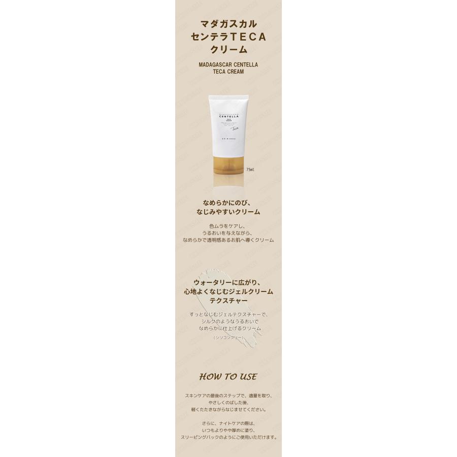 SKIN1004 スキン1004 マダガスカルセンテラtecaセット 化粧水+アンプル