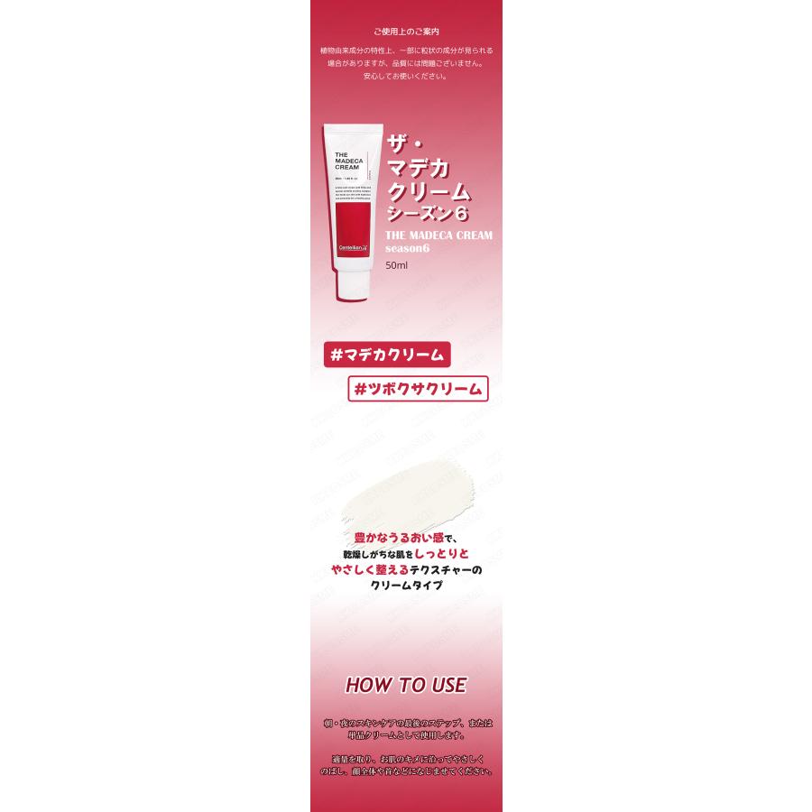 Centellian24 センテリアン24 ザマデカクリーム シーズン6 50ml 2個