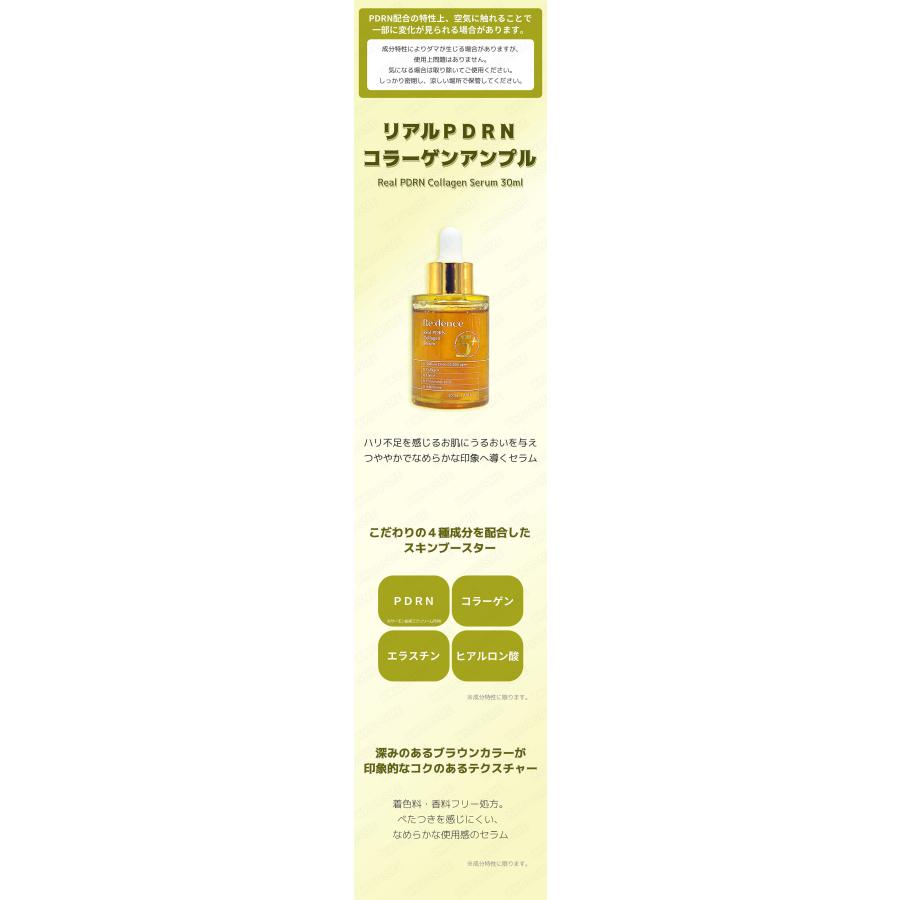 redence リデンス リアルpdrnコラーゲンアンプル 30ml コラーゲンpdrn