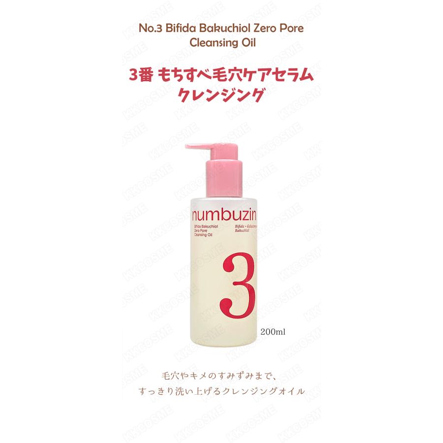 numbuzin ナンバーズイン 3番 もちすべ毛穴ケアセラムクレンジング