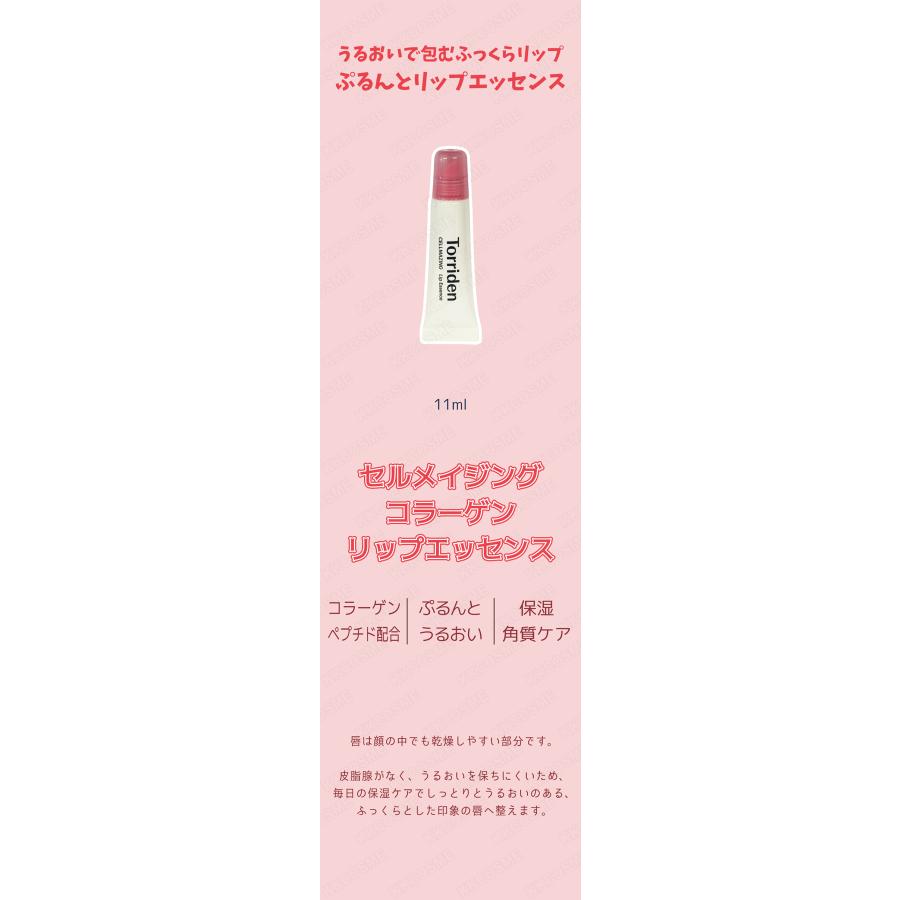Torriden 2個セット トリデン ソリッドイン セルメイジングコラーゲン