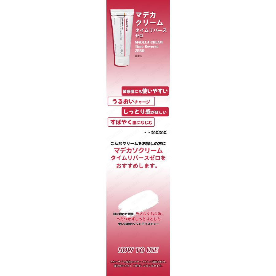 Centellian24 センテリアン24 マデカクリームタイムリバースゼロ 80ml