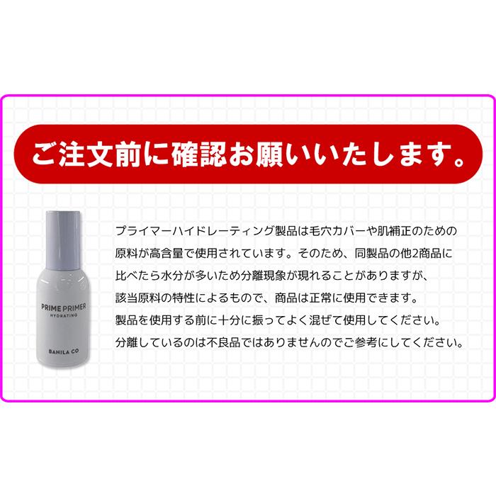 選べる2個セット Banilaco バニラコ プライムプライマー 各30ml メイクベース 韓国コスメ 正規品｜kscojp｜02