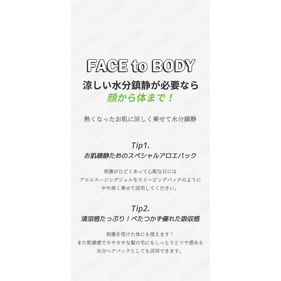 NATURE REPUBLIC（ネイチャーリパブリック） アロエベラ92%スージング