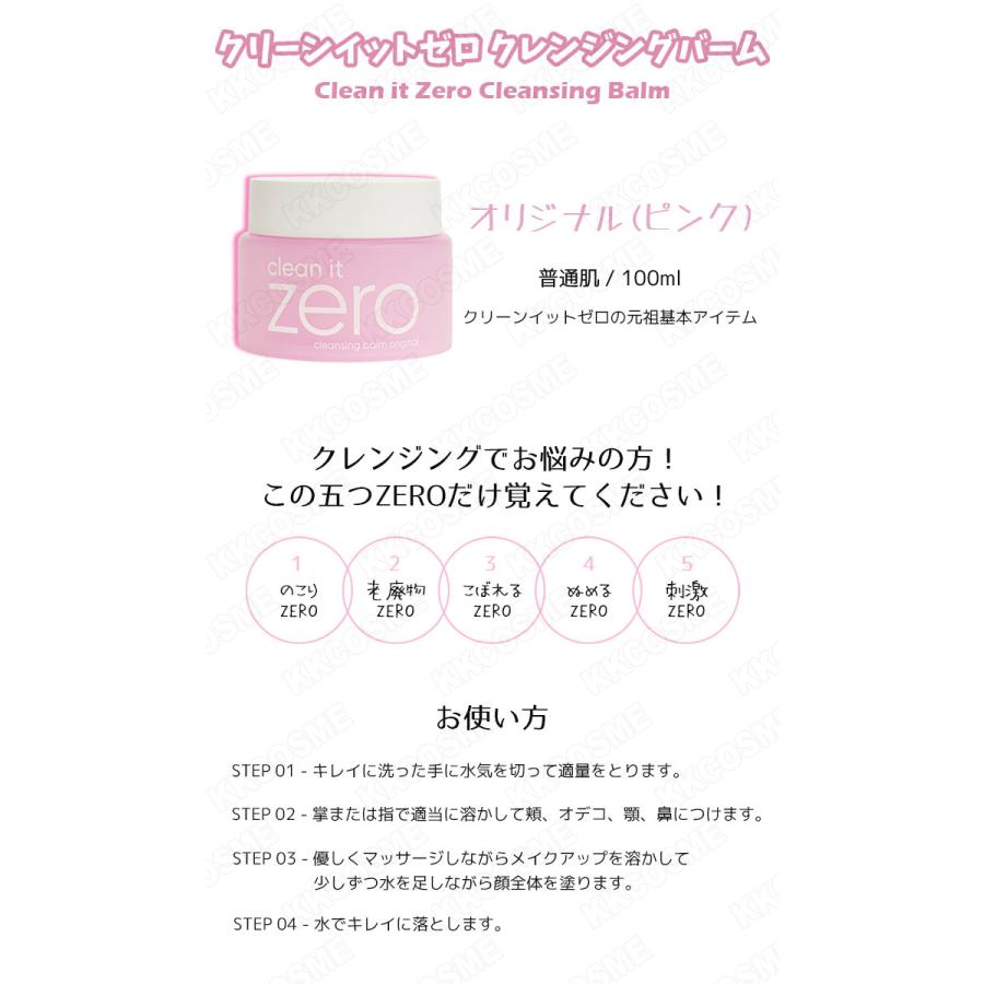 新品箱無し38個セット　 バニラコ クレンジングバーム オリジナル 100ml 新品箱無し38個セット バニラコ クレンジングバーム オリジナル