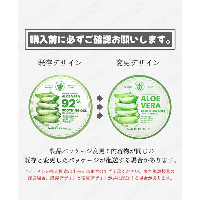 NATURE REPUBLIC（ネイチャーリパブリック） アロエベラ92%スージング