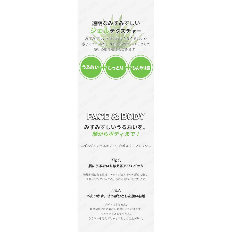 NATURE REPUBLIC（ネイチャーリパブリック） アロエベラ92%スージング