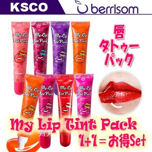 選べる1 1お得超特価 Berrisom ベリサム Oops My Lip Tint Pack ウップス マイ リップ ティント パック 1 1お得set 選択8タイプ Ksco 通販 Yahoo ショッピング