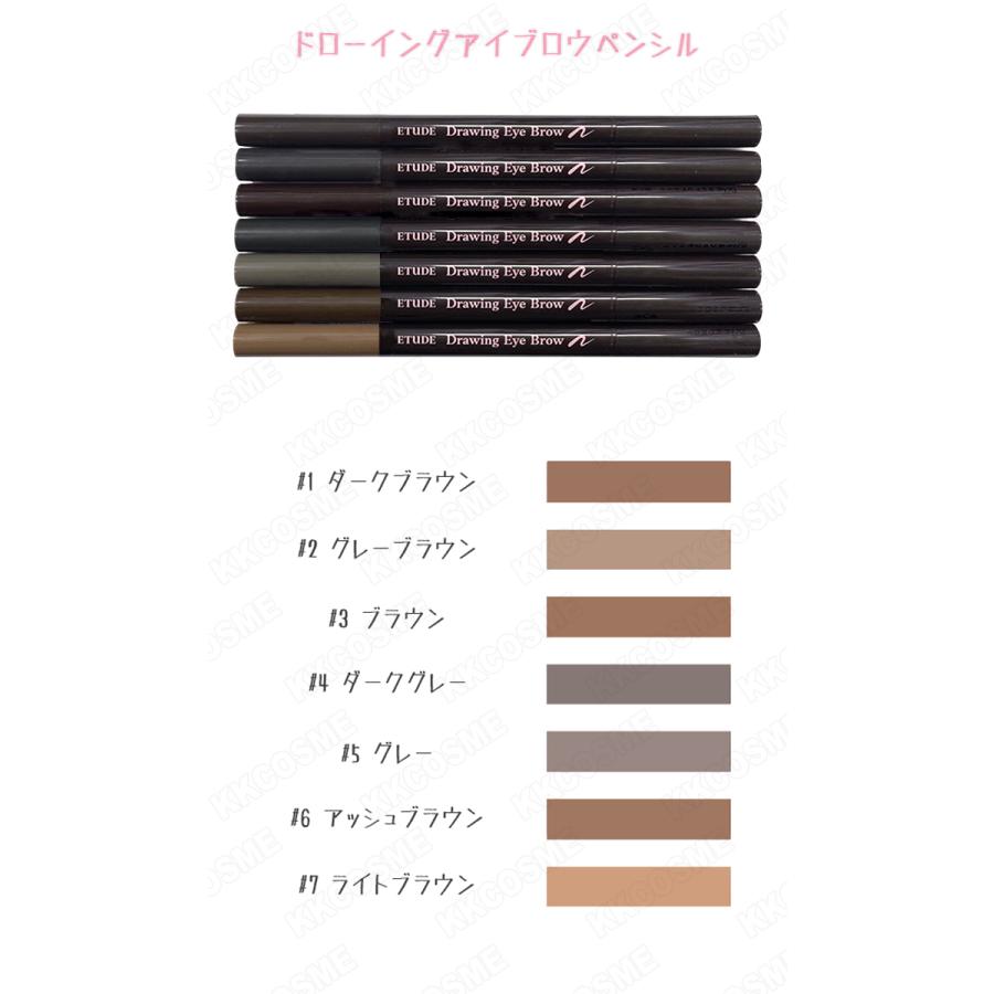 ETUDE（エチュード） 選べる3本セット ドローイング アイブロウ