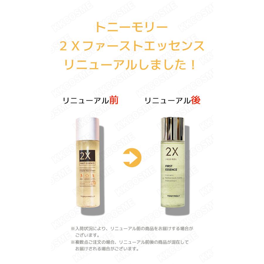 TONYMOLY（トニーモリー） 2Xファーストエッセンス 200ml 美容液