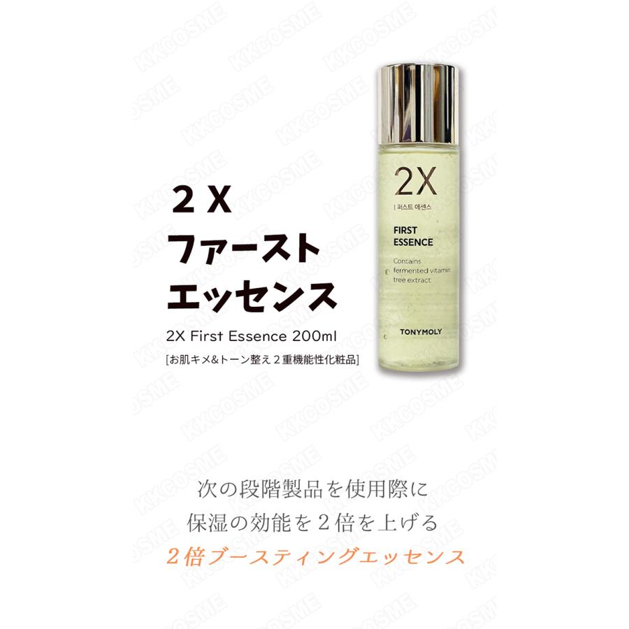 美容液 tomi33 TONYMOLY（トニーモリー） 2Xファーストエッセンス 200ml 美容液
