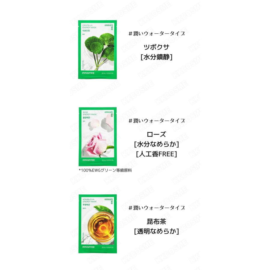 innisfree（イニスフリー） 選べる30枚セット エネルギーマスク