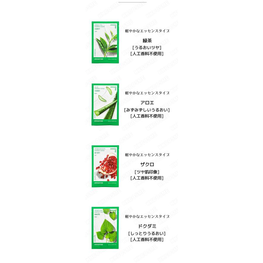 innisfree（イニスフリー） 選べる30枚セット イ ニスフリー