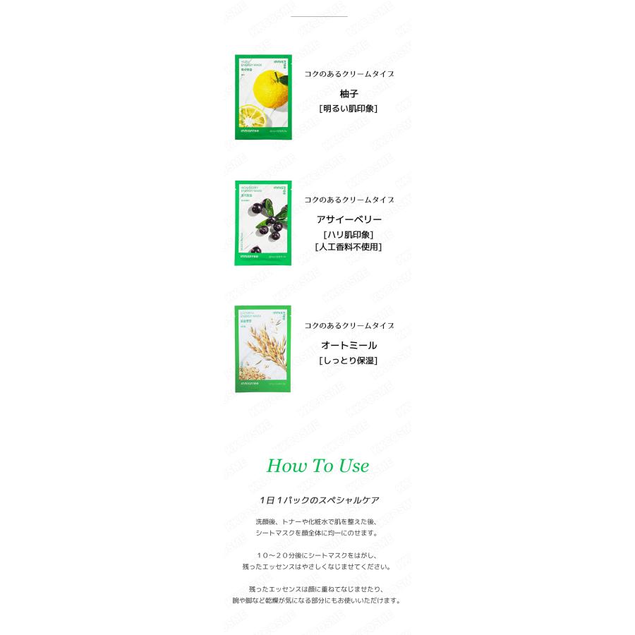 innisfree（イニスフリー） 選べる30枚セット イ ニスフリー
