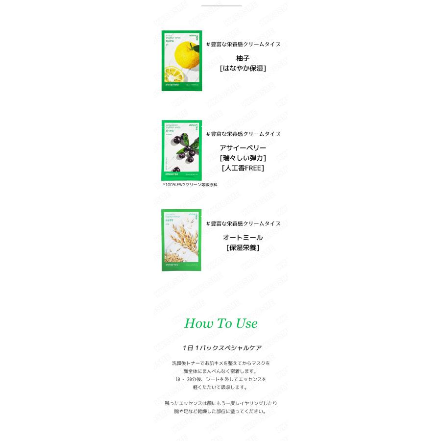 innisfree（イニスフリー） 選べる30枚セット イ ニスフリー