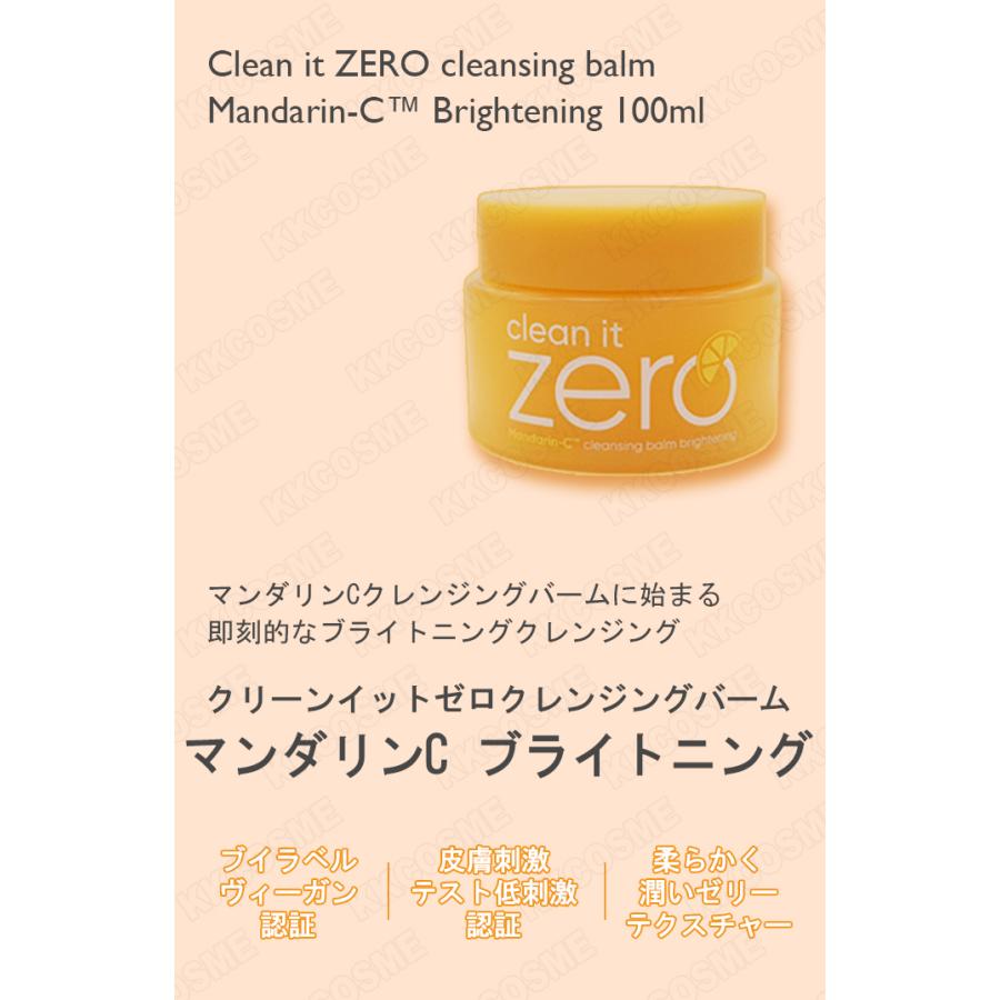 バニラコ BANILA CO クリーンイットゼロ 180ml クレンジングバーム Amazon | [バニラコ]BANILACO クリーンイットゼロ クレンジング