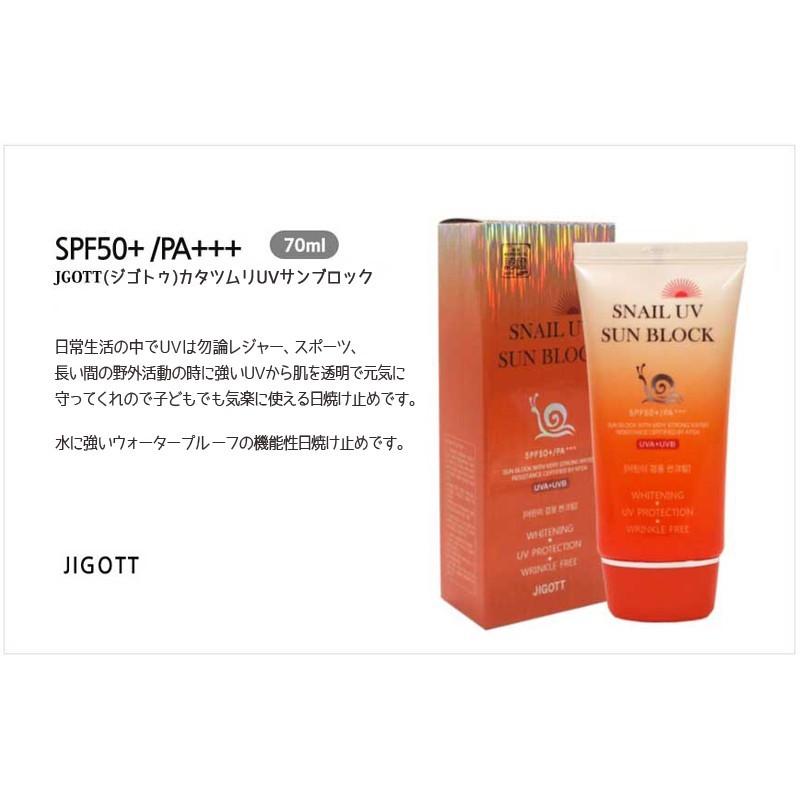 韓国コスメ 日焼け止め 2種類選んで全部で2個 1 1 アンジュ ジゴット 3w Clinic 人気ブランド 479657605 1 Ksco 通販 Yahoo ショッピング