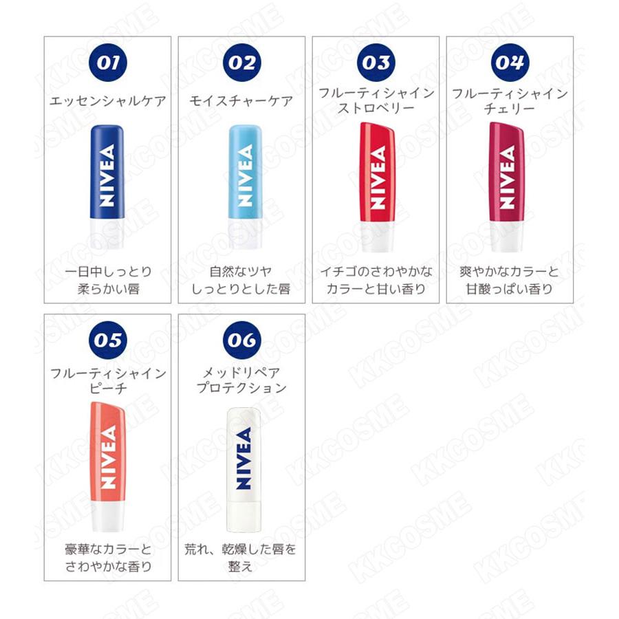 NIVEA（ニベア） 超お得 選べる3個セット リップバーム リップクリーム