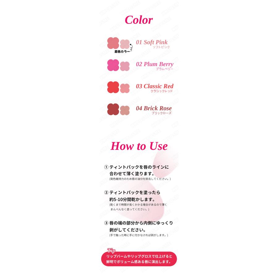 BERRISOM（ベリサム） マイリップティントパック 各15g リップティント