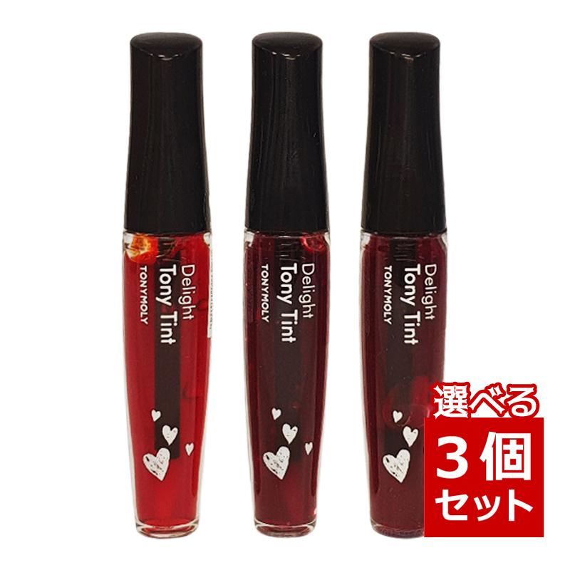 TONYMOLY（トニーモリー） 選べる3個セット ディライトトニーティント