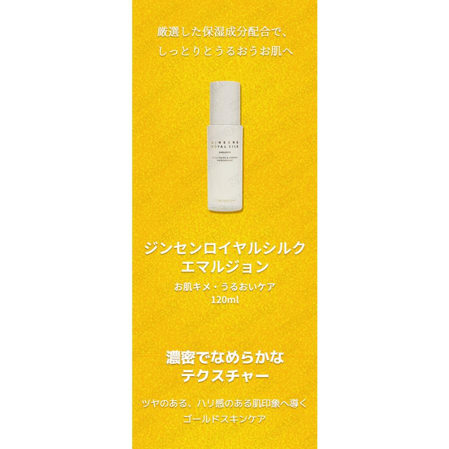 NATURE REPUBLIC（ネイチャーリパブリック） ジンセンロイヤルシルク