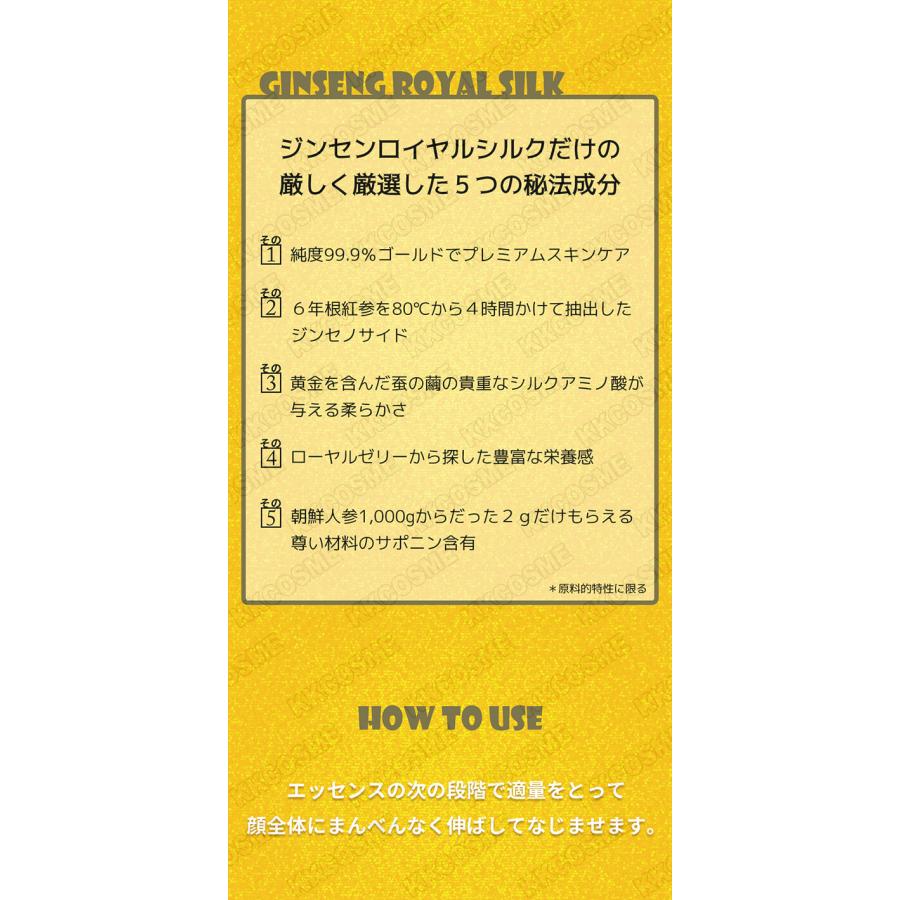 NATURE REPUBLIC（ネイチャーリパブリック） ジンセンロイヤルシルク