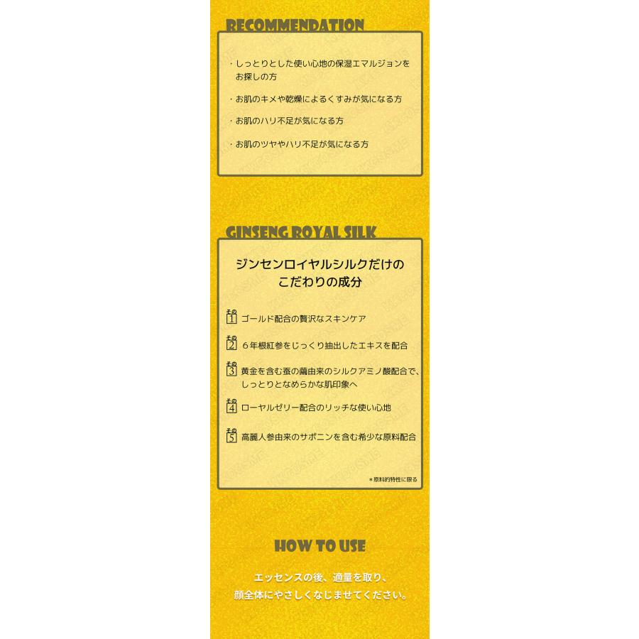 NATURE REPUBLIC（ネイチャーリパブリック） ジンセンロイヤルシルク