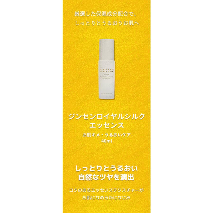 NATURE REPUBLIC（ネイチャーリパブリック） ジンセンロイヤルシルク