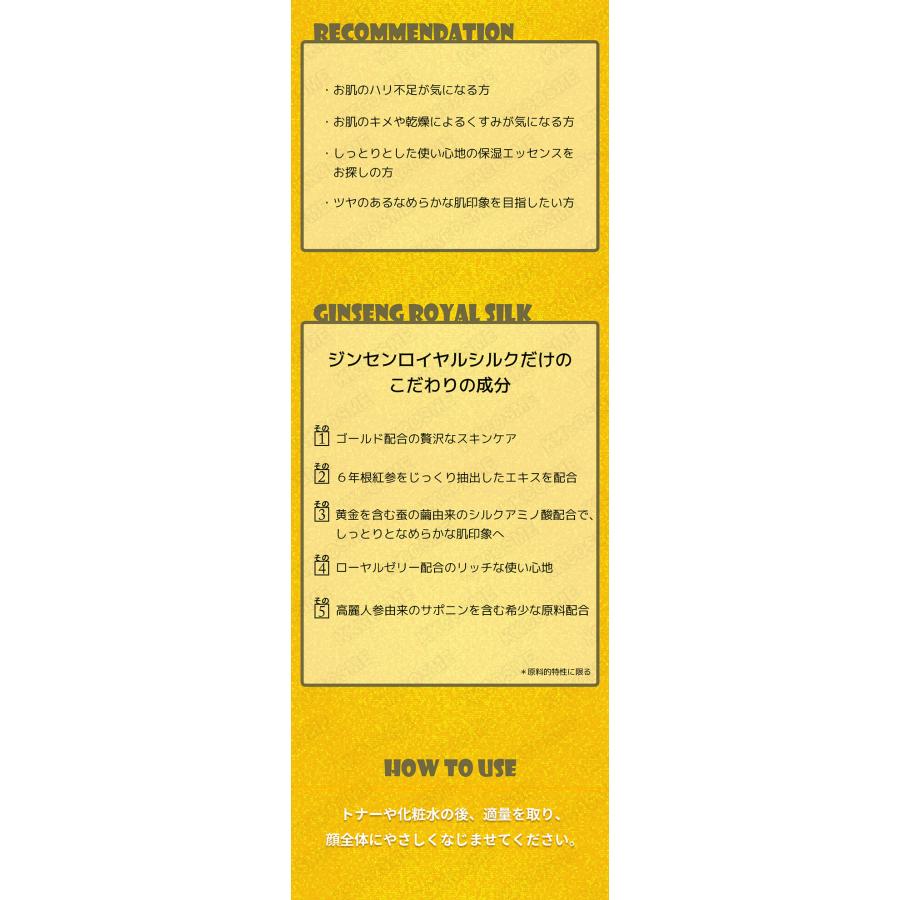 NATURE REPUBLIC（ネイチャーリパブリック） ジンセンロイヤルシルク