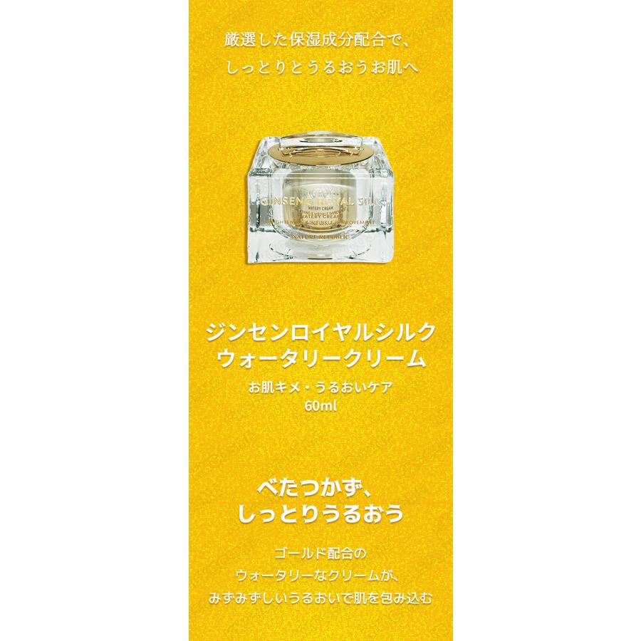 NATURE REPUBLIC（ネイチャーリパブリック） ジンセンロイヤルシルク