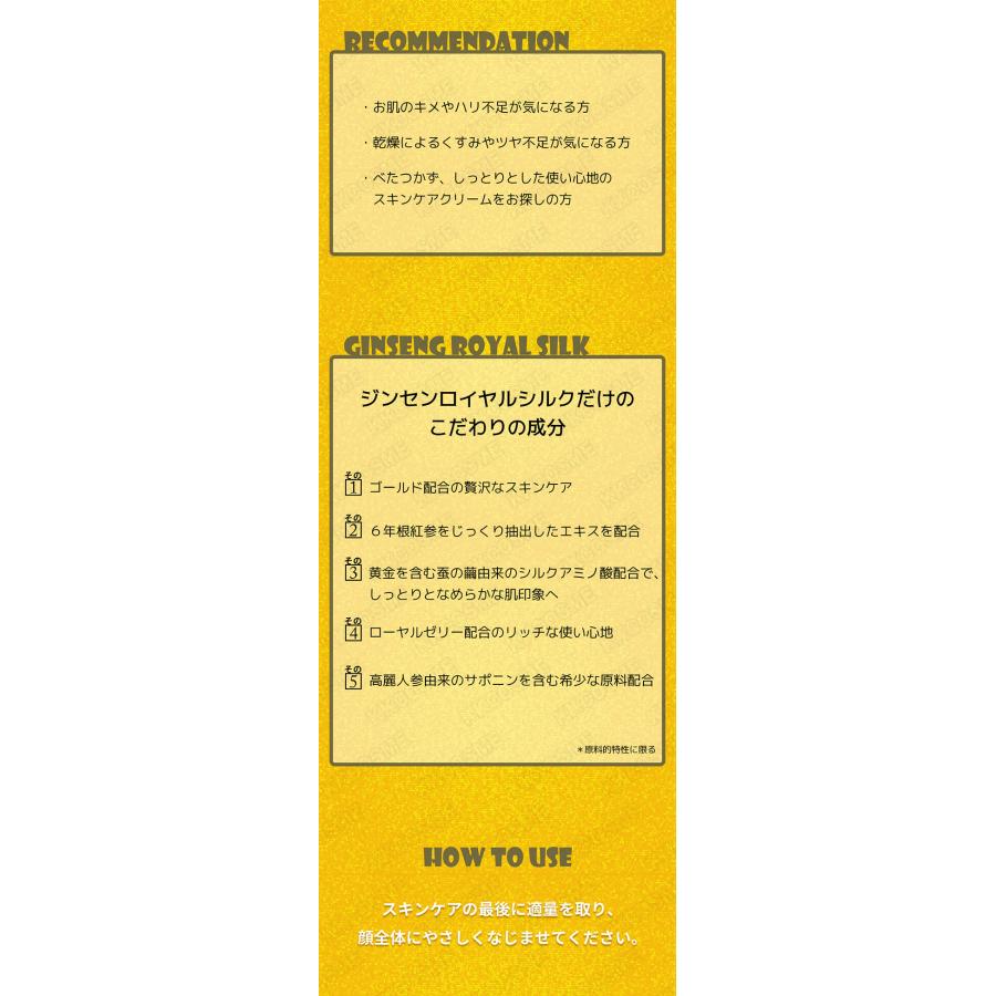 NATURE REPUBLIC（ネイチャーリパブリック） ジンセンロイヤルシルク