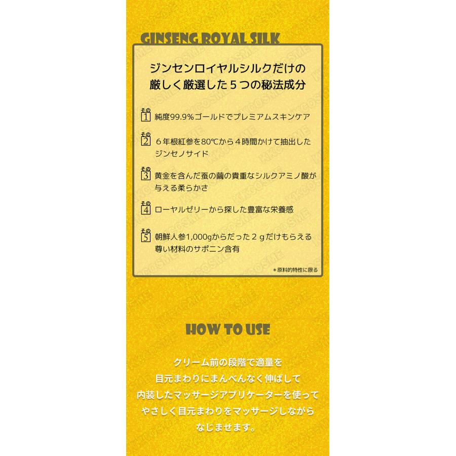 NATURE REPUBLIC（ネイチャーリパブリック） ジンセンロイヤルシルク