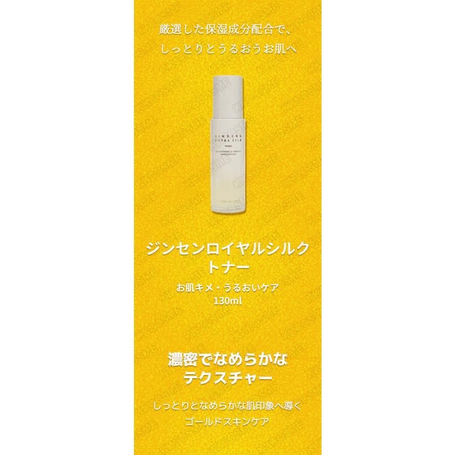 NATURE REPUBLIC（ネイチャーリパブリック） ジンセンロイヤルシルク