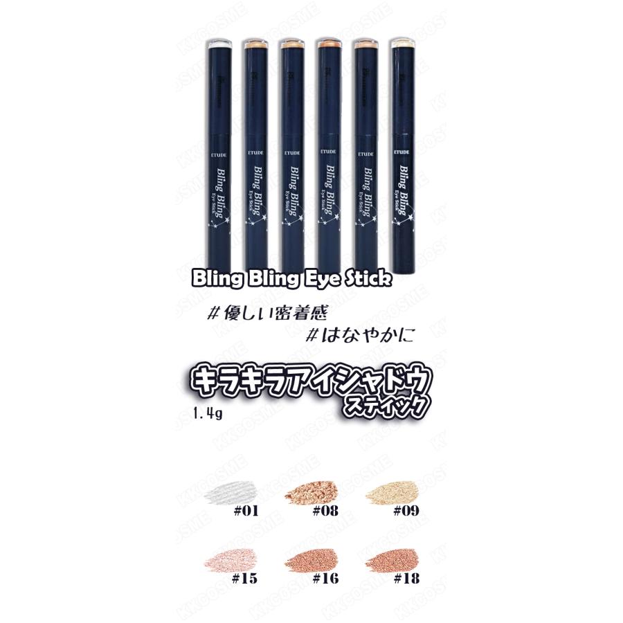 ETUDE（エチュード） etude house キラキラアイシャドウ 1.4g