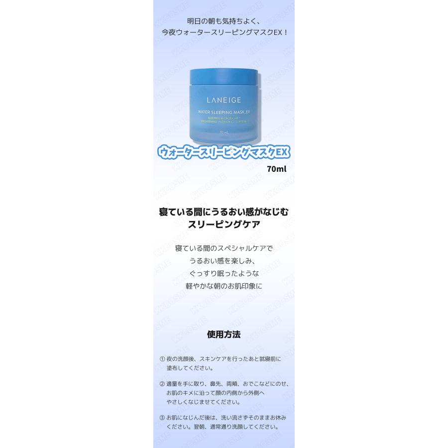 LANEIGE ラネージュ ウォータースリーピングマスクex 70ml クリーム