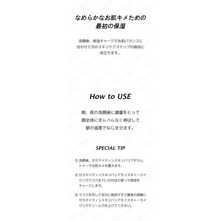 Dr.Jart+ ドクタージャルト セラマイディン スキン バリアセラム