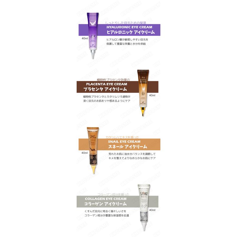 wo アイクリーム 3本セット 3W CLINIC 選べる2個セット 3W CLINIC 3W クリニック アイクリーム 各