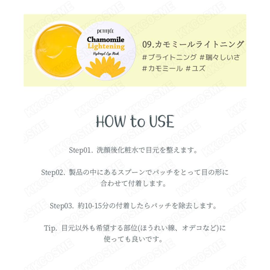 petitfee プチフェ アイパッチ 各60枚 アイマスク フェイスマスク 単品