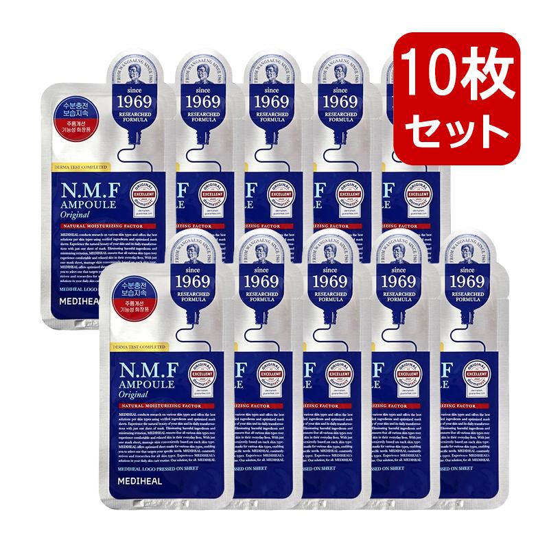 MEDIHEAL（メディヒール） NMFアンプルマスクオリジナル 10枚 シート